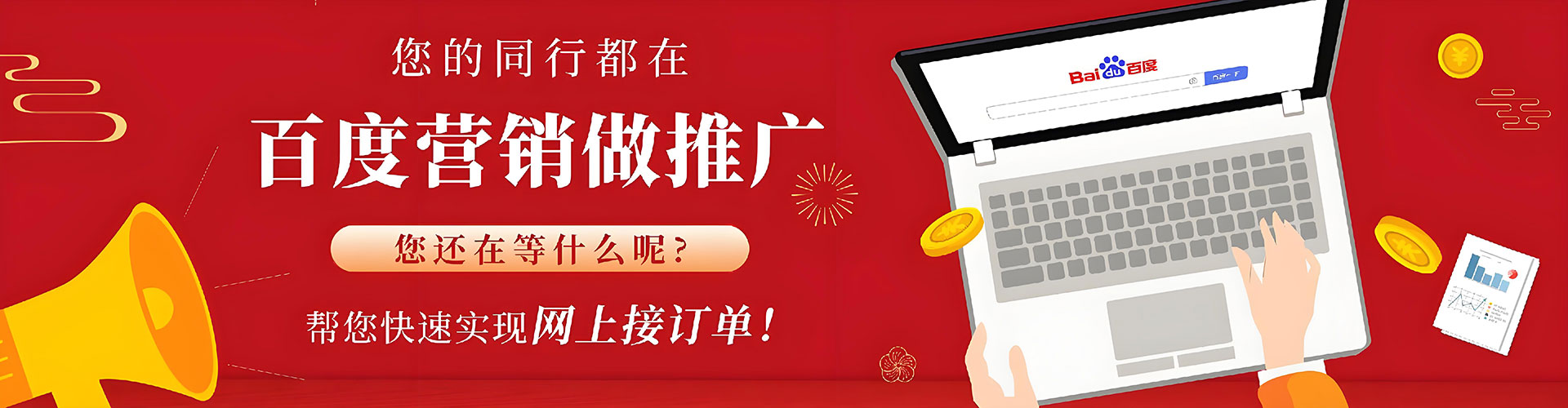 从化百度搜索推广